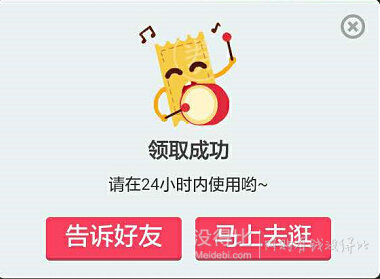 京致衣櫥APP  滿99-20 全品類東券  免費(fèi)領(lǐng)取