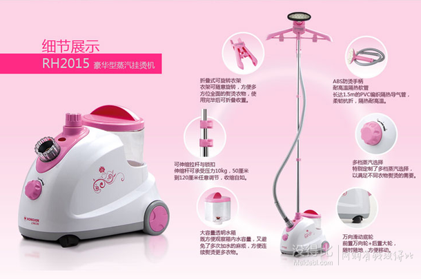手機端半價！HONGXIN 紅心RH2015 掛燙機 自帶收縮衣架  149元包郵