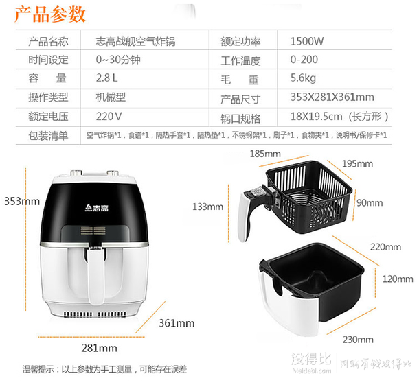 移動(dòng)端：CHIGO 志高 ZG-8851 空氣炸鍋 2.8L+湊單品256元包郵（306-50）