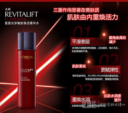 LOREAL歐萊雅 復(fù)顏光學(xué)嫩膚煥活精華水 175ml  119元包郵（219-100）