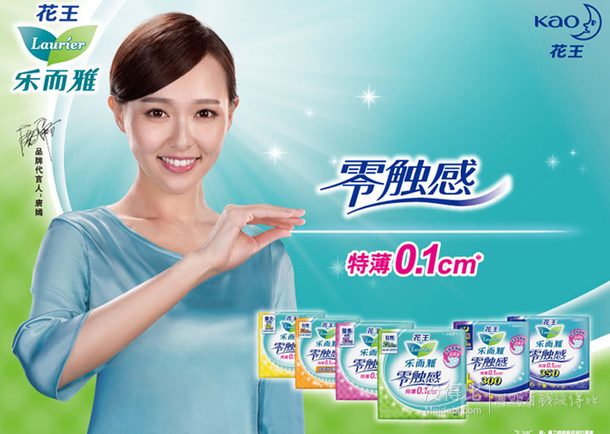 限地區(qū)：樂而雅 超絲薄特長日用護翼型衛(wèi)生巾16片 折約9元/包（17.9，199-100）