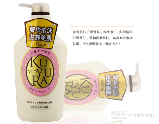 KUYURA  資生堂 可悠然 美肌沐浴露 欣怡幽香 550ml*2瓶 59.8包郵