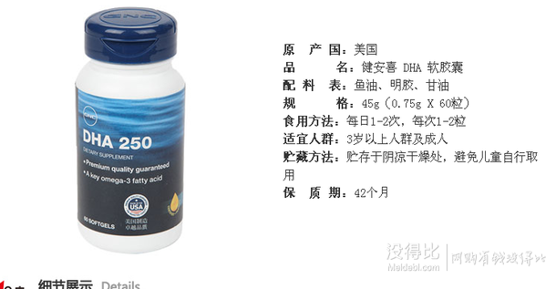 限華南！NC  健安喜 DHA 軟膠囊60粒   54元（ 108元，買一送一）