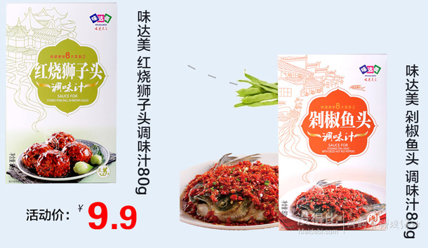  欣和調味品 新品上市 買一贈一/ 39-5 69-10