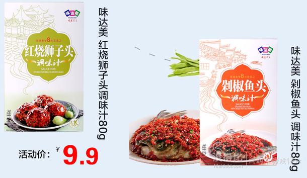  欣和調(diào)味品 新品上市 買一贈(zèng)一/ 39-5 69-10