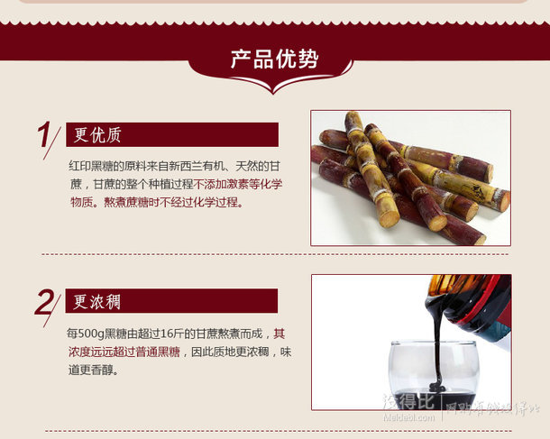 新西蘭RedSeal紅印黑糖黑蔗糖500g
