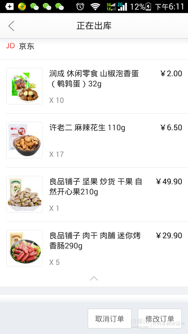 雙重優(yōu)惠！ 迷你烤香腸+開心果+麻辣花生+椒泡香蛋  99元（300-200）