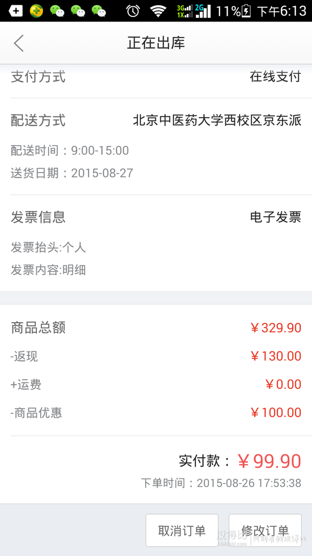 雙重優(yōu)惠！ 迷你烤香腸+開心果+麻辣花生+椒泡香蛋  99元（300-200）