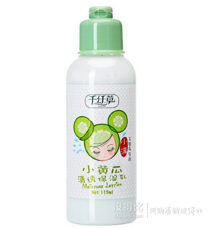 千纖草 小黃瓜清透保濕乳115ml 折17.7元（25.32件7折）