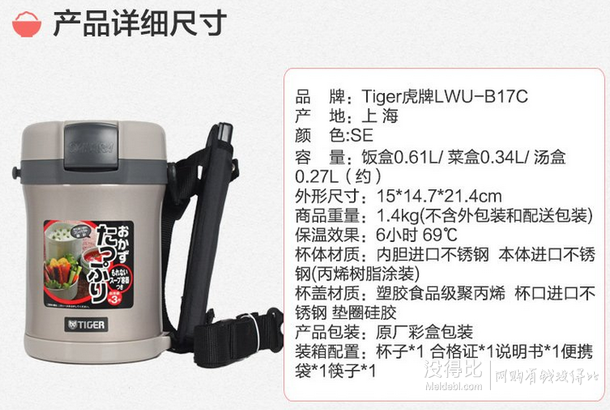 Tiger虎牌 不銹鋼便當(dāng)盒LWU-B17C-SE銀灰色1.7L  298元包郵（596元，下單5折）