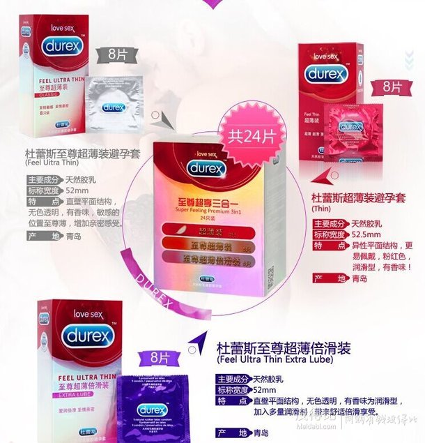 Durex 杜蕾斯 至尊超享三合一24只裝  79.9元包郵