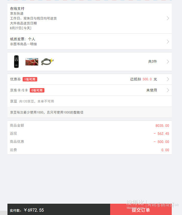 多重優(yōu)惠！SONY 索尼 KDL-65R580C 65英寸 全高清 網(wǎng)絡(luò)LED液晶電視+湊單品  6972.55元包郵