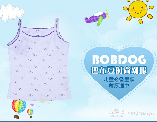 28號10點：BOBDOG/巴布豆    中大童吊帶衫