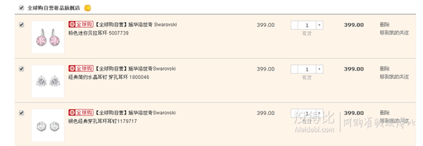 施華洛世奇Swarovski粉色迷你貝拉耳環(huán)5007739
