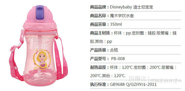 Disneybaby 迪士尼 PB-008寶寶魔術(shù)學(xué)飲水壺350ml   19.9元