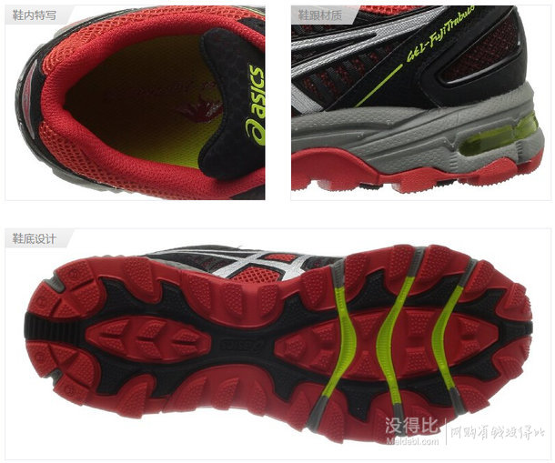 42碼！ASICS 亞瑟士 次頂級(jí)支撐型 GEL-FujiTrabuco 2 男式  越野跑鞋 T3H4N-2693  504元包郵（630，下單8折）