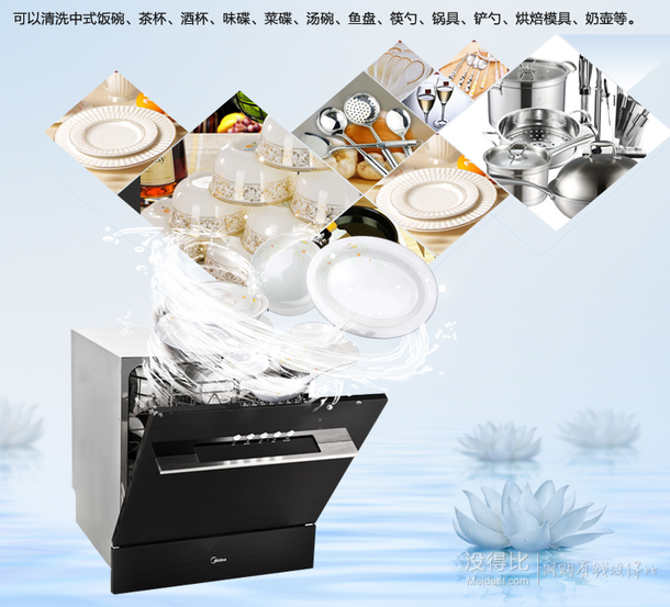 Midea美的    嵌入式8套全自動家用除菌洗碗機WQP8-3905-CN +湊單品2802.7元包郵（29993000-200）