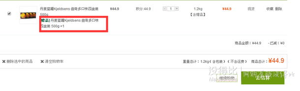 限華東、華中！5.6元/盒！丹麥 藍(lán)罐Kjeldsens 曲奇多口味四盒裝 500g 22.45元(44.9，買1贈1)