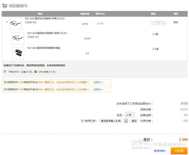Ray·Ban 雷朋 板材眼鏡架 5315D系列（黑色、玳瑁色）       299元包郵（拍下立減）