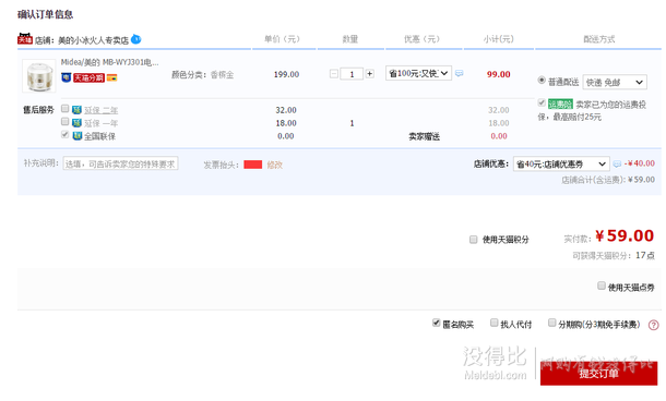 Midea/美的 MB-WYJ301電飯煲3L 59元包郵（99-40）