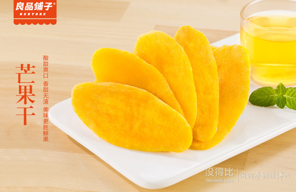 16點開始：良品鋪子 芒果干108g*2袋   9.9元包郵
