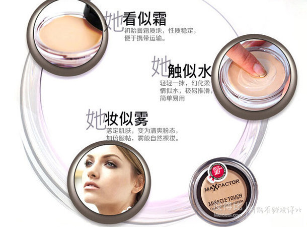 MaxFactor/蜜絲佛陀 經(jīng)典水潤(rùn)粉底霜40號(hào) 11.5g  折84元（168元，買(mǎi)一贈(zèng)一）