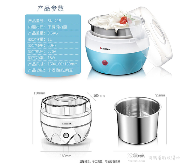 移動(dòng)端！CHIGO 志高 SNJ218-N18 酸奶機(jī)米酒 1L  29.8元