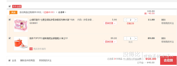 湊單歷史新低：TOPOTO 拓樸 旋轉拖把+七度空間 衛(wèi)生巾10片*2包  60.8元（89元，滿99-40）