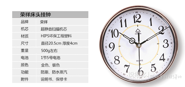 新低價！榮祥 超靜音 臥室掛鐘10英寸   9.8元包郵