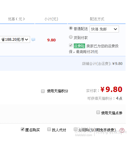 新低價！榮祥 超靜音 臥室掛鐘10英寸   9.8元包郵