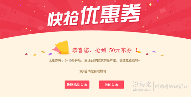 領(lǐng)券！ 休閑零食部分商品 滿99減50元