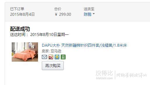 今天結(jié)束~大樸三周年，雙重優(yōu)惠！會員卡88折疊加369減100699減200！