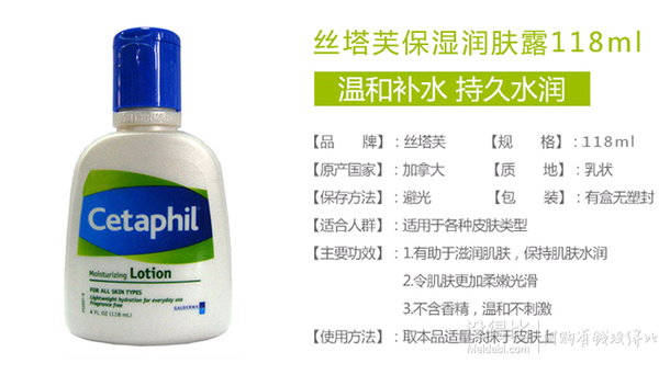 Cetaphil 絲塔芙 護(hù)膚套裝（保濕潤(rùn)膚乳 118ml+潔面乳118ml）  48元