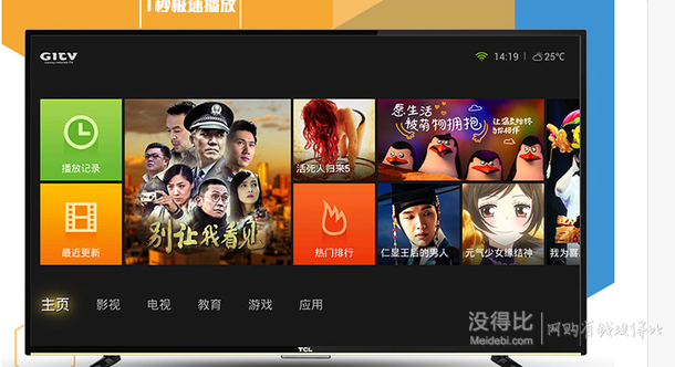TCL   D48A710  全高清48英寸智能網(wǎng)絡(luò)WiFi 液晶電視