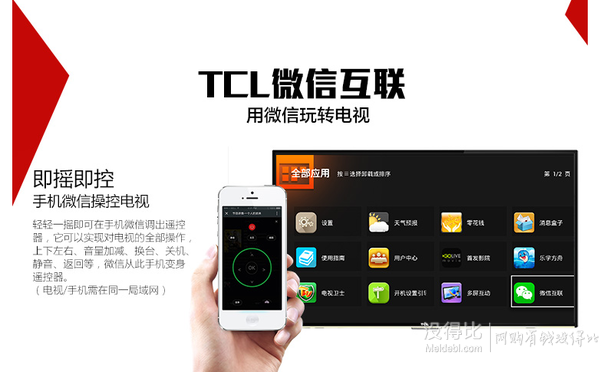 TCL   D48A710  全高清48英寸智能網(wǎng)絡(luò)WiFi 液晶電視