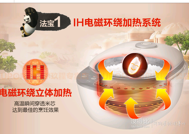 差價(jià)明顯：SUPOR 蘇泊爾 CFXB40HC2-120 IH電磁環(huán)繞加熱電飯煲 4L 299元