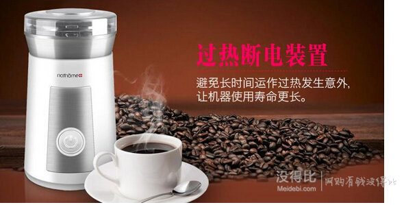 移動端！nathome 北歐歐慕 NYM800 家用研磨機  74.25元（99 買4免1）