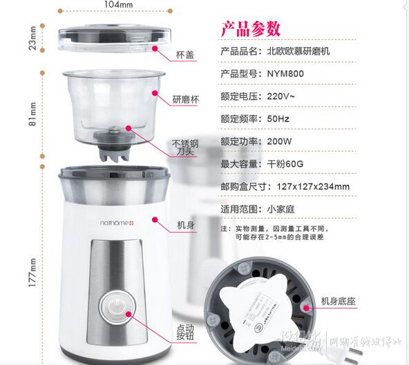 移動(dòng)端！nathome 北歐歐慕 NYM800 家用研磨機(jī)  74.25元（99 買4免1）