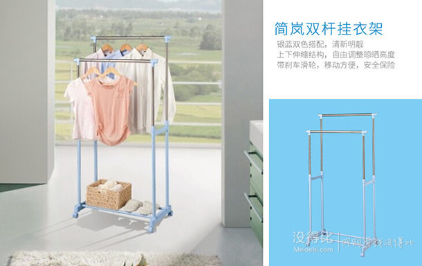 單買合適： 好事達(dá) 簡(jiǎn)嵐雙桿掛衣架2716