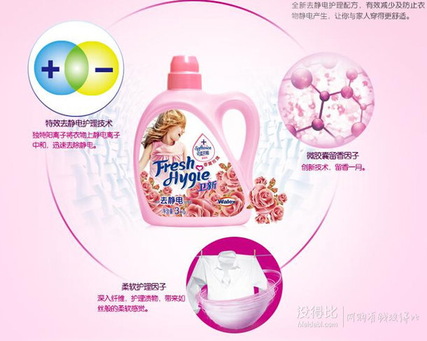 可柔可順 柔順劑（香薰玫瑰）3L  折12.4元/件（24.9，滿99-50）