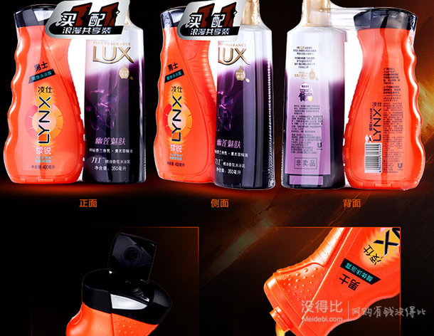 LYNX 凌仕 男士醒體沐浴露(續(xù)銳400ml+力士沐浴乳350ml)   折20.7/件（29.6元，可2件7折）