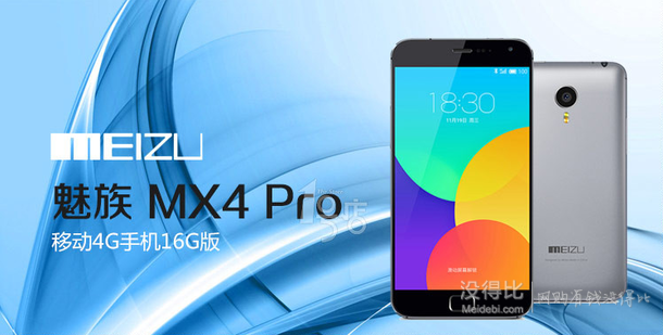 MEIZU 魅族 MX4 Pro 移動4G手機套裝 16G版  1668元包郵