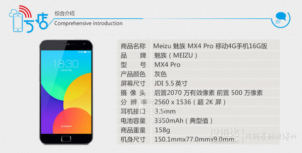 MEIZU 魅族 MX4 Pro 移動4G手機套裝 16G版  1668元包郵