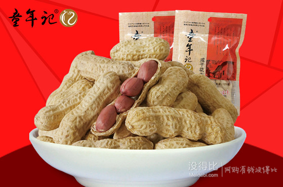 10點秒殺：花生、面膜、方巾、針織衫等