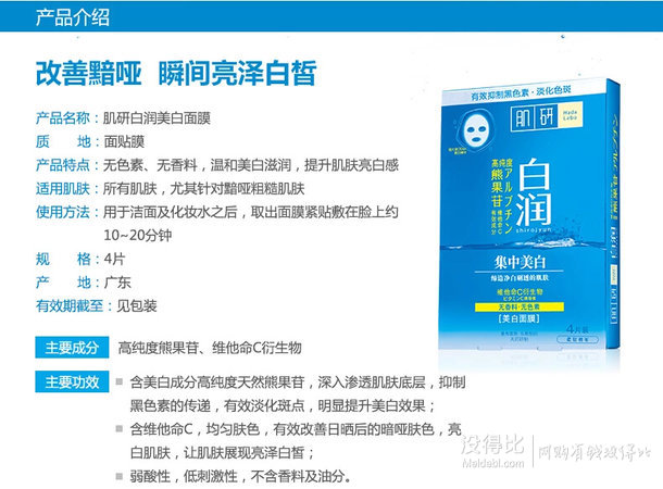 曼秀雷敦面膜1片