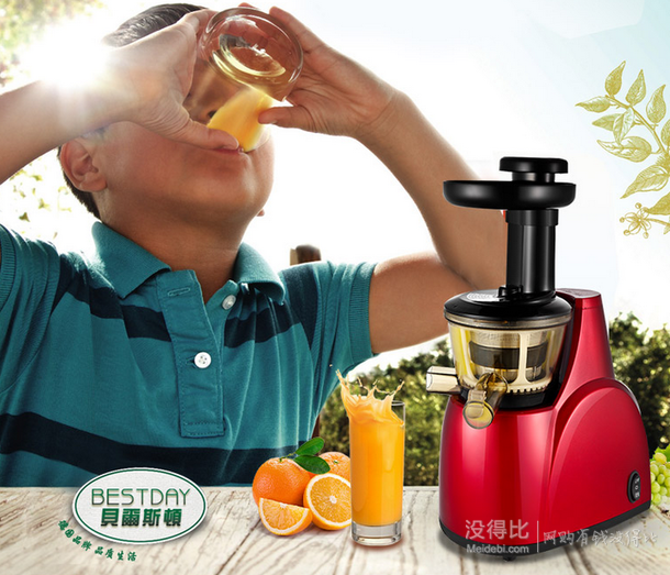 移動端！Bestday 貝爾斯頓 ZZJ-800 低慢速榨汁機(jī) 348元（398-50）