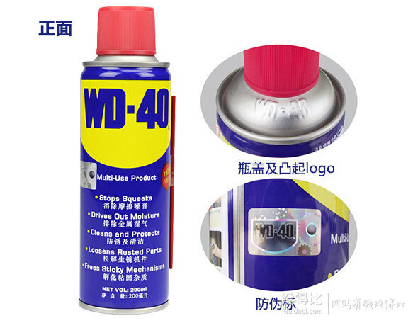 入手好價！WD-40 萬能除濕防銹潤滑劑 200ml  19.9元