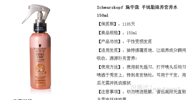 套裝5折！Schwarzkopf 施華蔻 羊絨脂滋養(yǎng)洗發(fā)露 600ml+營養(yǎng)水 150ml+贈品 61元(111-50)