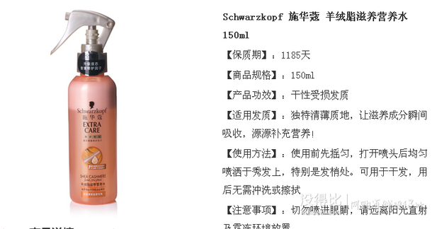 Schwarzkopf 施華蔻 羊絨脂滋養(yǎng)洗發(fā)露 600ml+營養(yǎng)水 150ml 61元(111-50)