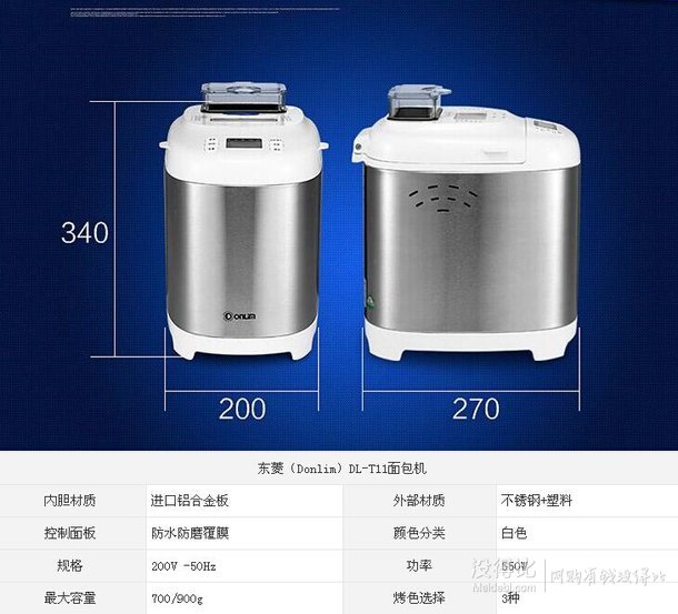 Donlim 東菱DL-T11 面包機自動撒果料   199元包郵